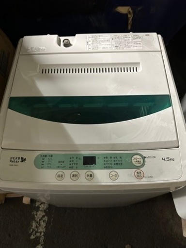 洗濯機　4.5kg