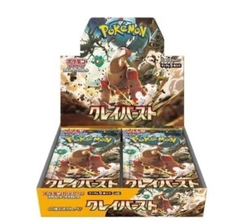 ポケモンカード　BOX3種類セット