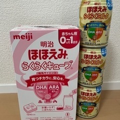 【未開封ミルク】明治ほほえみらくらくキューブ&缶セット　アタッチ...