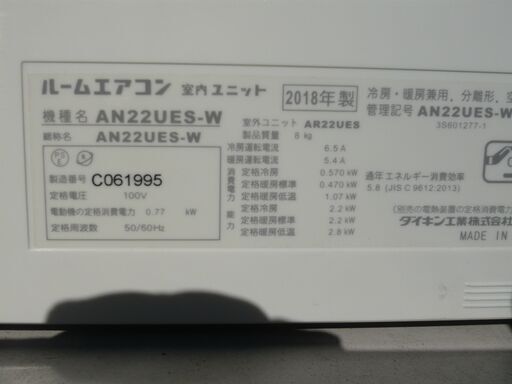 ①【取り付け込価格】２０１８年製、６畳用、ダイキン工業