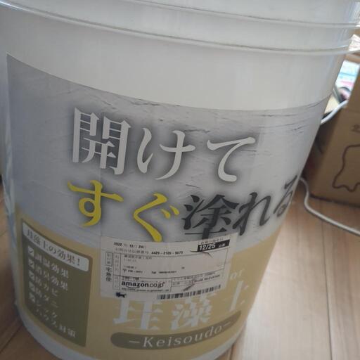 珪藻土値下げ、!!!!