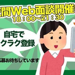 週1〜OK！【日給1万円以上】カンタン配送のお手伝い！日払いにも...