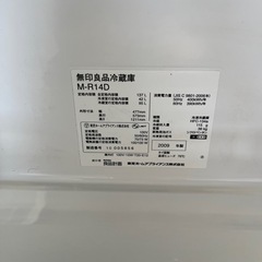 無印良品　冷蔵庫　M-R14D 2009年製