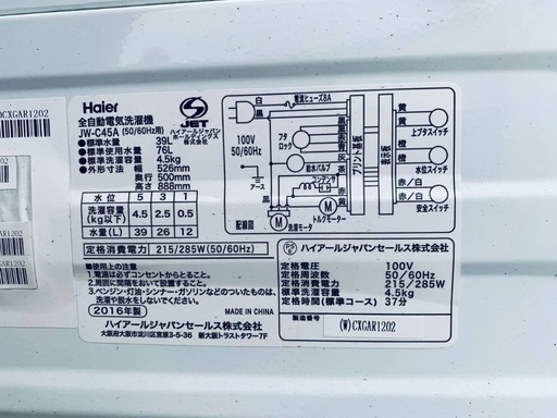 送料設置無料❗️業界最安値✨家電2点セット 洗濯機・冷蔵庫98