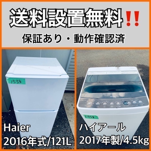 送料設置無料❗️業界最安値✨家電2点セット 洗濯機・冷蔵庫99