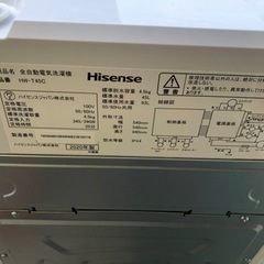 リサイクルサービス八光】2020年製 ハイセンス 全自動洗濯機 4.5