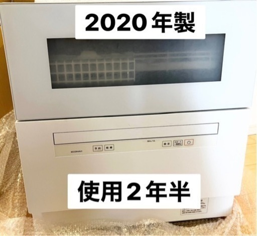 食洗機　Panasonic NP-TH3 2020年製　食器洗い
