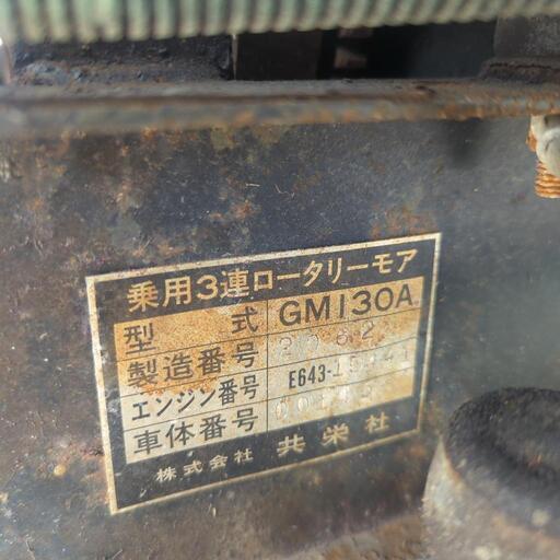乗用3連ロータリーモアGM130A