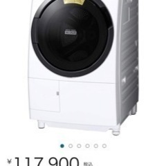 ドラム式洗濯機 日立