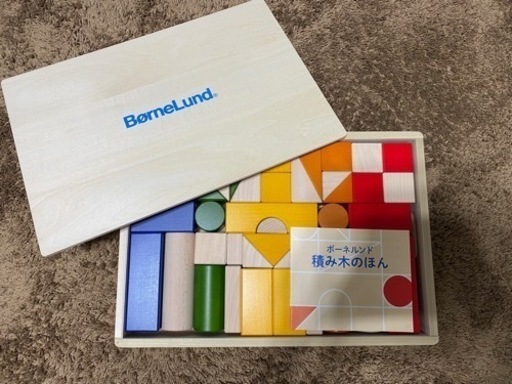 【新品未使用】プレゼント用袋付　ボーネルンド　オリジナル積み木　カラー