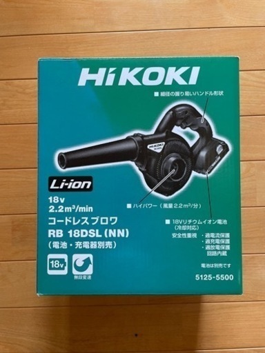 HiKOKI(ハイコーキ) 18V コードレスブロワー 充電式
