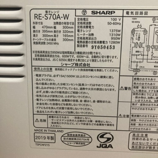 シャープ 電子レンジ RE-S70A DR 小野田工業高校の制服一式(夏、冬、体操服、ジャージ) - その他