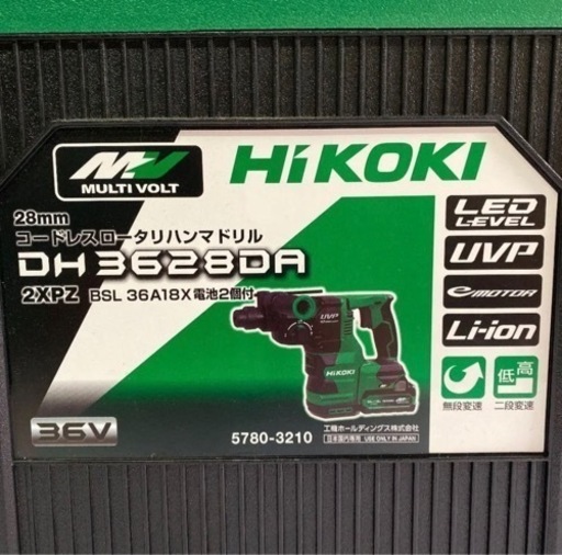 ハイコーキ 36V 28mm コードレスロータリハンマドリル DH3628DA-