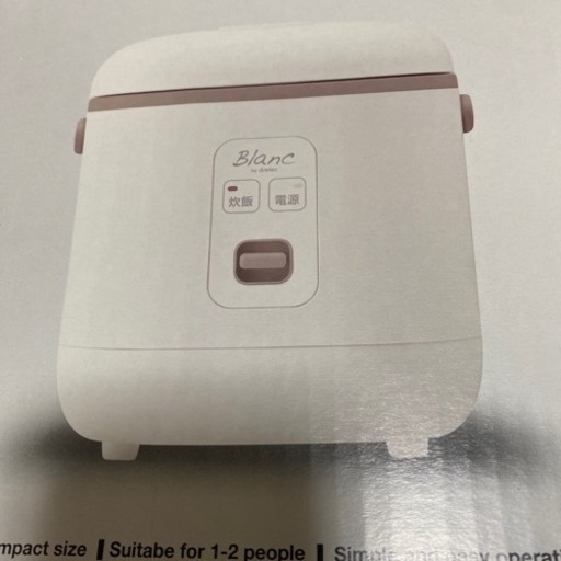 新品　2号炊き炊飯器