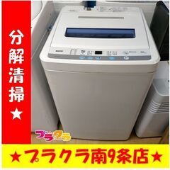 k355　洗濯機　サンヨー　2010年製　6.0㎏　ASW-60...