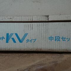 押入れの中段キット