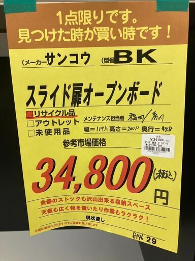 ｻﾝｺｳ ｽﾗｲﾄﾞ扉ｵ-ﾌﾟﾝﾎﾞ-ﾄﾞ HG-444 最も安い 