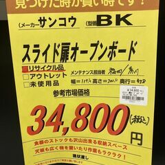 ｻﾝｺｳ　ｽﾗｲﾄﾞ扉ｵ-ﾌﾟﾝﾎﾞ-ﾄﾞ　HG-444