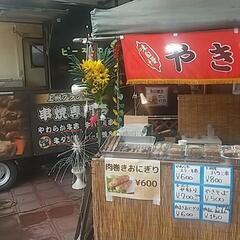 キッチンカー(出店)での仕事