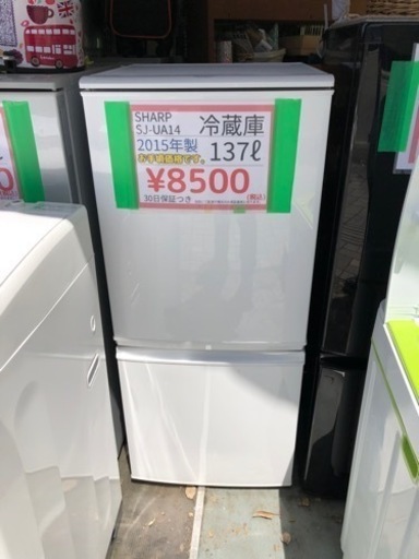 売り切れ お勧め商品✨美品冷蔵庫入荷しました！ 熊本リサイクルワンピース