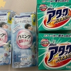 アタック 900g×2  ハミング 詰め替え おまとめ 洗濯