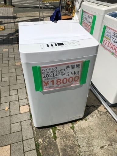 売り切れ 洗濯機入荷しております 熊本リサイクルワンピース
