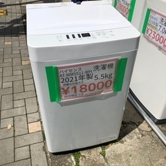 売り切れ🙏 洗濯機入荷しております😊 熊本リサイクルワンピース