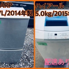 限界価格挑戦！！新生活家電♬♬洗濯機/冷蔵庫♬96