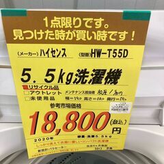 ﾊｲｾﾝｽ 5.5kg洗濯機 HG-447