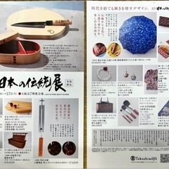 大阪高島屋百貨店。japanese souvenirs in O...