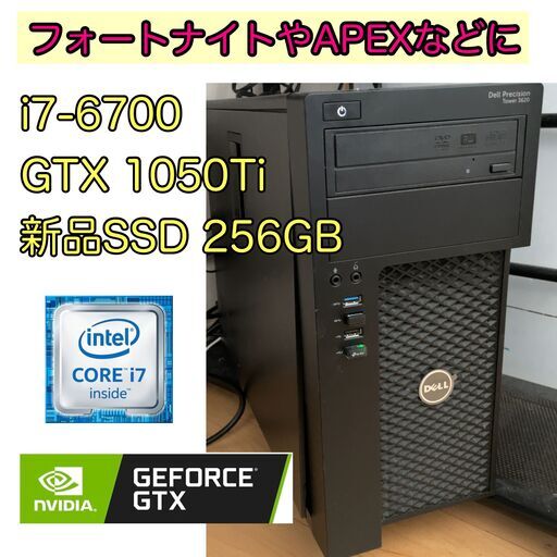Core i7-6700 / GTX1050搭載 ゲーミングPC-