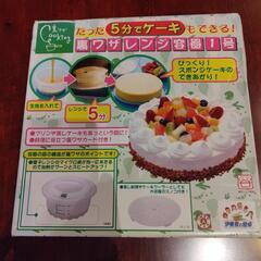 裏ワザレンジ容器1号 5分でケーキ 未使用品