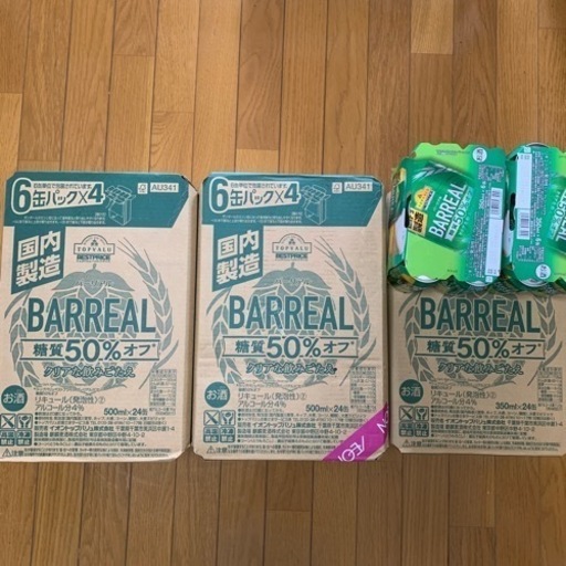 BARREAL 糖質５０%オフ