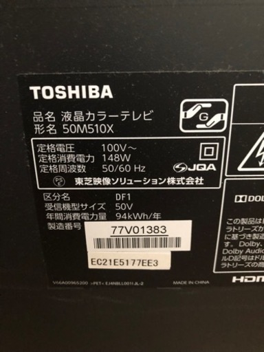おもちゃ 基盤交換済 TOSHIBA 東芝 REGZA 50V型 液晶テレビ 50M510Xリモコン2個付