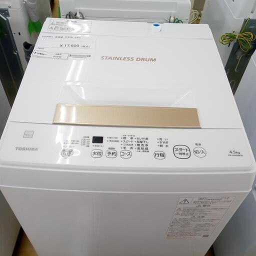 ★ジモティ割あり★ TOSHIBA 洗濯機 4.5kg 22年製 動作確認／クリーニング済み OJ440