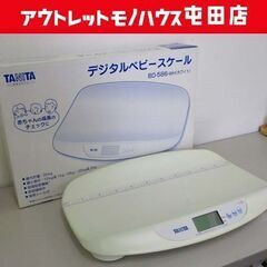17日商談中　TANITA デジタルベビースケール BD-586...