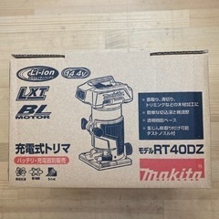 中古 マキタ　RT40D 14.4V  トリマ