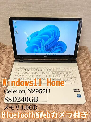 NEC ノートPC Lavie pc-ls150TSW ノートパソコン ラヴィエ