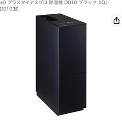 ±0 - ±0  除湿機　ブラック　XQJ-D101 0 除湿機 ブラック XQJ-D101