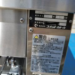 コメットカトウ台置きサラマンダーCBB-8650I4D（都市ガス）美品