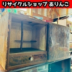□ 食器棚 棚 箪笥 昭和レトロ 古民家 古家具 飾り棚 アンティーク
