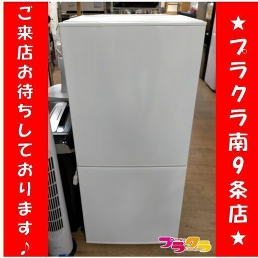 k361　冷蔵庫　２ドア　ツインバード　2020年製　HR-F911　1年保証　送料A　札幌　プラクラ南9条店　カード決済可能