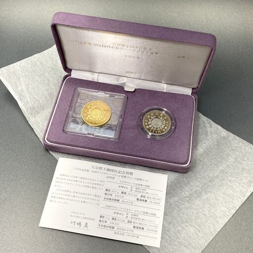 造幣局 天皇陛下御即位記念貨幣 1万円金貨幣 500円バイカラー・クラッド貨幣 プルーフ貨幣セット 純金20g A1CP0901