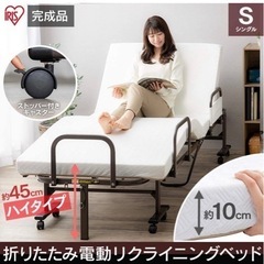 電動ベッド　値下げしました
