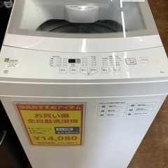 ニトリ2021年製洗濯機入荷しました！