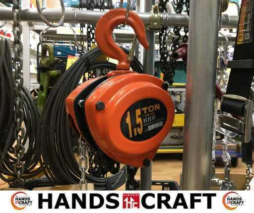 HHH R-CB 1.5ｔ チェーンブロック 未使用 【ハンズクラフト宜野湾店】