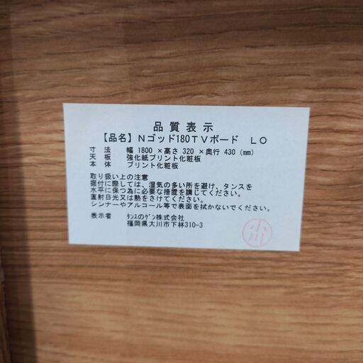 5/5 終 タンスのゲン テレビ台 幅約180cm テレビボード 木目調 引き出し収納付き ローボード ブラウン モダン シンプル 菊倉NS