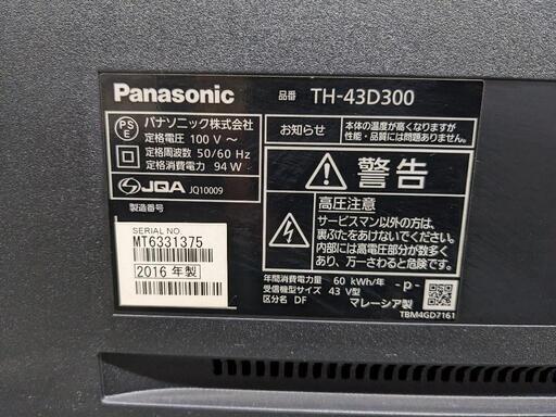 Panasonic 43V型 LED液晶テレビ TH-43D300 2016年製