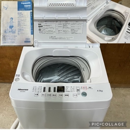 Hisense ハイセンス 洗濯機 4.5kg 2020年製 hw-e4503