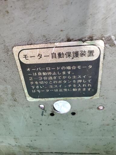 切断機